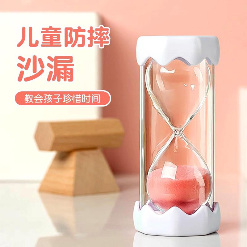 沙漏计时器儿童防摔25/30/60分钟自律学习专用时间管理流沙瓶摆件