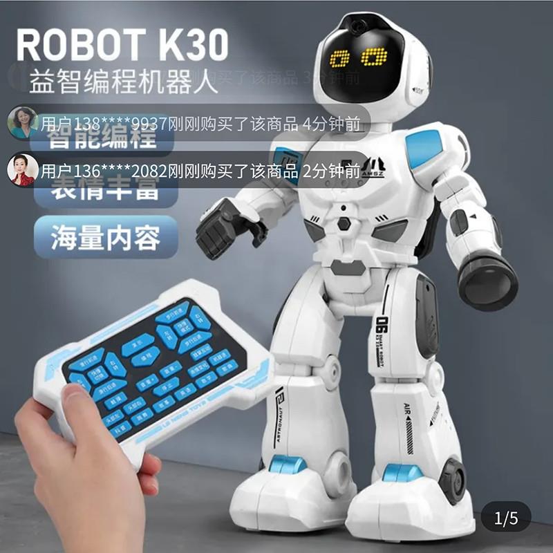 蝈蝈每日优选智能编程机器人ROBOT益智玩具会说话会走启蒙早教机