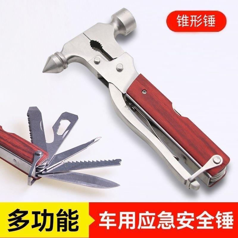 尽来归车载多功能安全锤汽车破窗器四合一带割刀锥形车用应急锤子