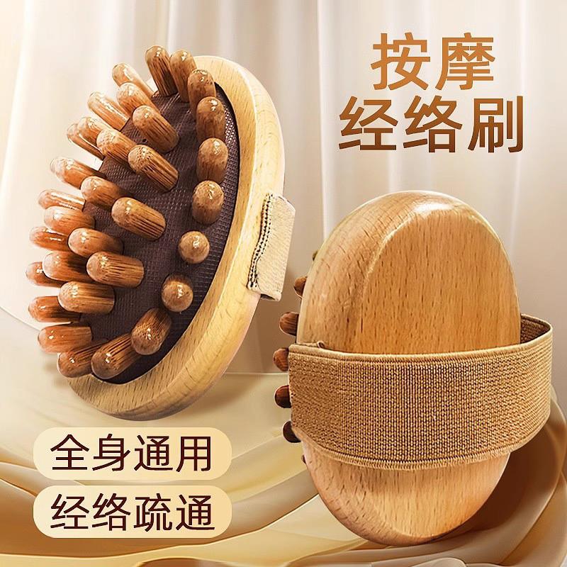 身体经络刷!经络刷按摩神器全身通用脉络疏通燃脂腿部刮痧肝胆