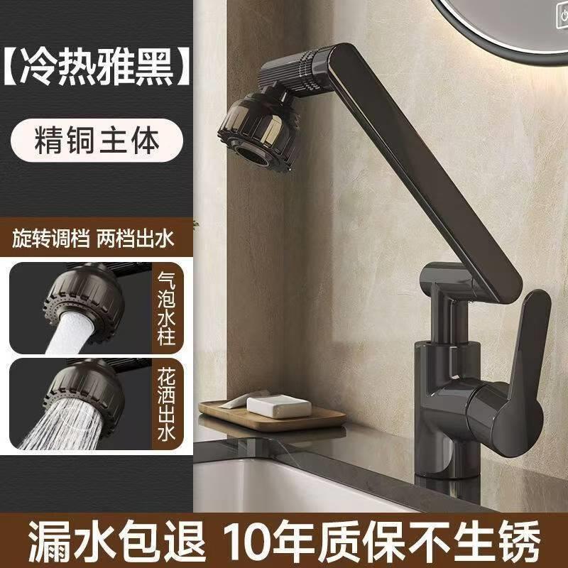德国精钢万向旋转水龙头凯丽机械臂冷热两用面盆增压龙头厨房家用