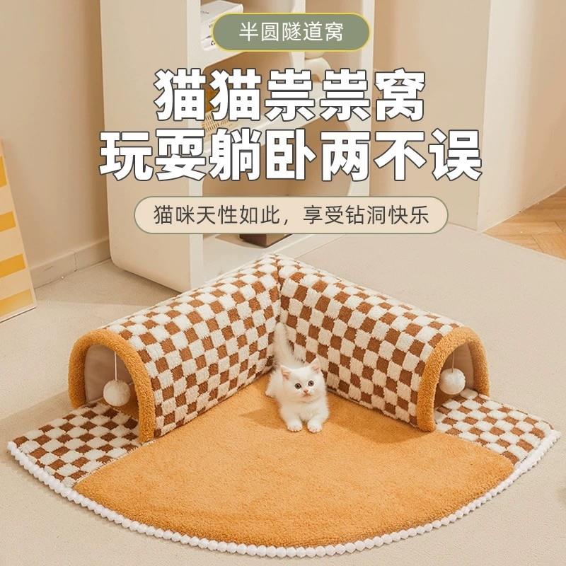 日本隧道猫窝四季通用可拆洗猫床猫咪躲避屋封闭式猫房子保暖猫垫