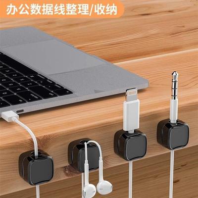 桌面理线器免打孔手机数据线耳机充电线收纳整理固定磁吸卡扣专用