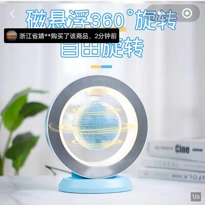 千灵读书ai智能磁悬浮地球仪自转小夜灯天猫精灵a1音响立体AR摆件