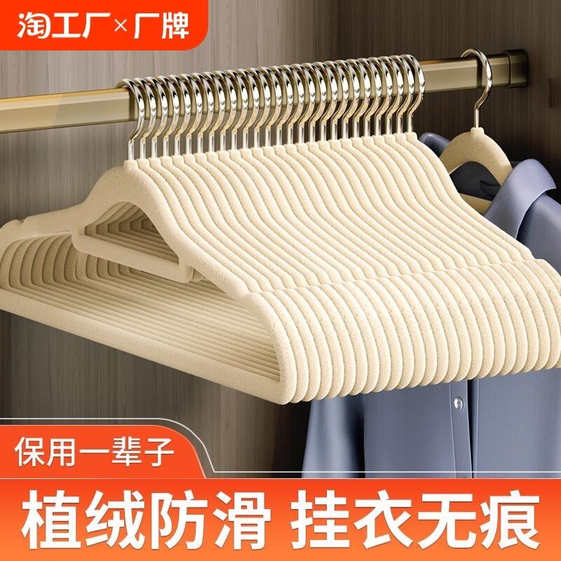 植绒衣架整理师专用防滑肩无痕家用挂衣衣撑衣柜收纳干湿两用晾晒