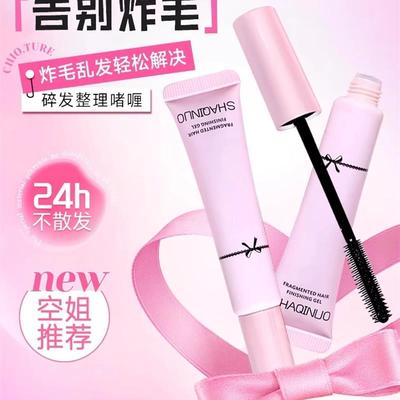 破碎的头发神器整理霜液体女儿的头发卷曲蓬松梳子发胶发蜡棒成人