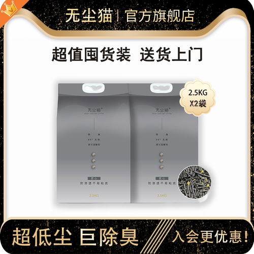 无尘猫柠檬除臭可冲厕所豆腐猫砂