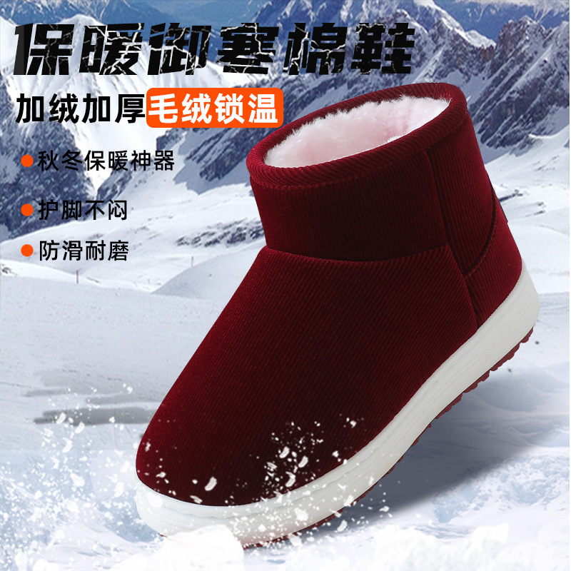 中老年人保暖棉拖鞋高包跟男女款冬季加厚防滑居家棉鞋爸爸妈妈鞋