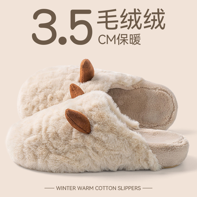 牛角棉拖鞋女款2025秋冬季室内家居家用情侣毛绒防滑保暖冬天棉拖