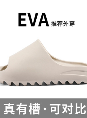 椰子拖鞋yeezy男士大码外穿深槽搓衣板外贸跨境slide拖鞋四季通用