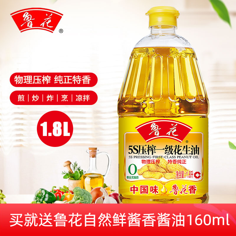 新货压榨一级桶装家用鲁花花生油