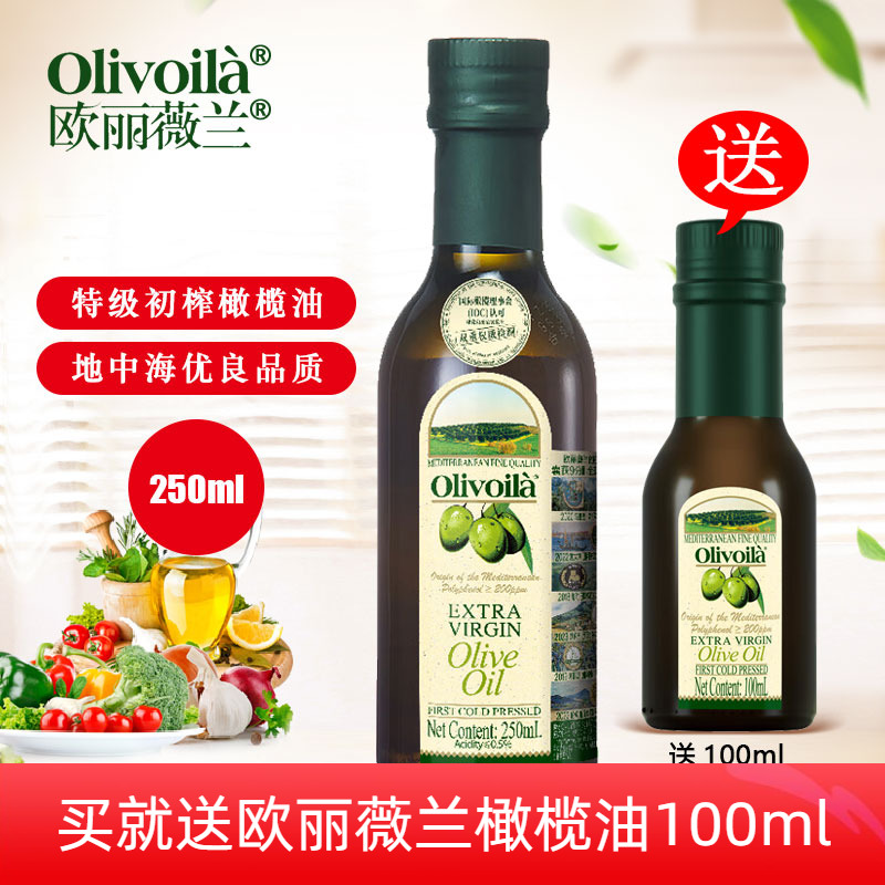 欧丽薇兰特级初榨橄榄油250ml