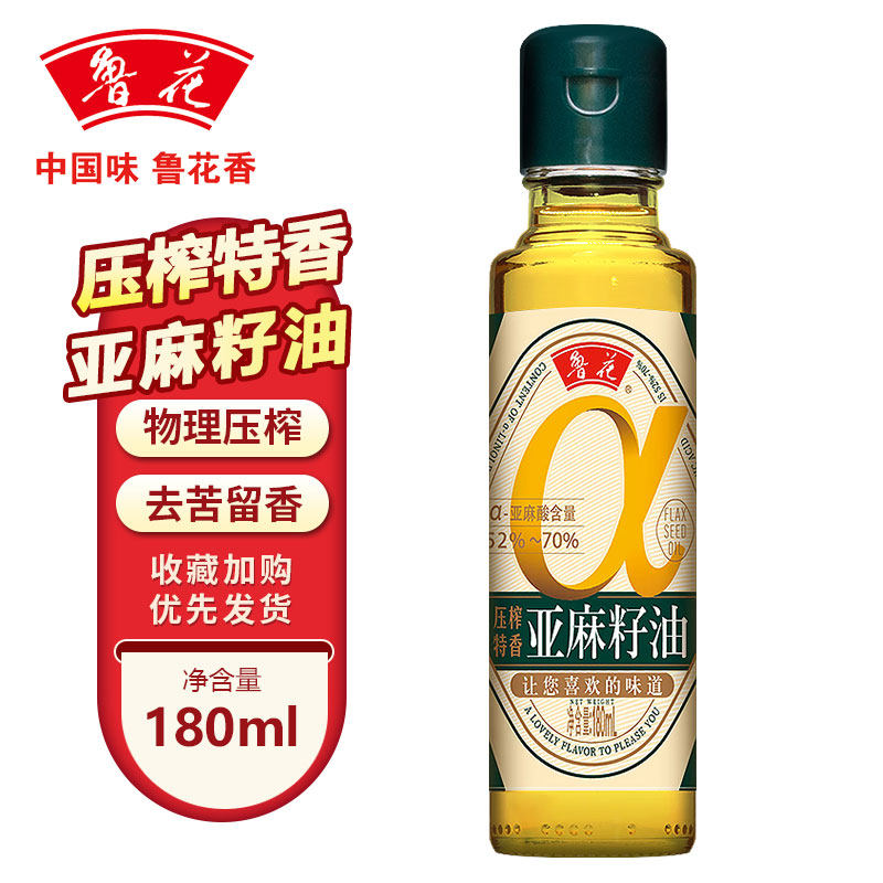 鲁花亚麻籽油180ml*1瓶/2瓶 去苦留香口感好一级压榨食用油煎炒拌,粮油调味/速食/干货/烘焙,亚麻籽油,淘宝优惠券,粉丝福利购,淘宝优惠卷