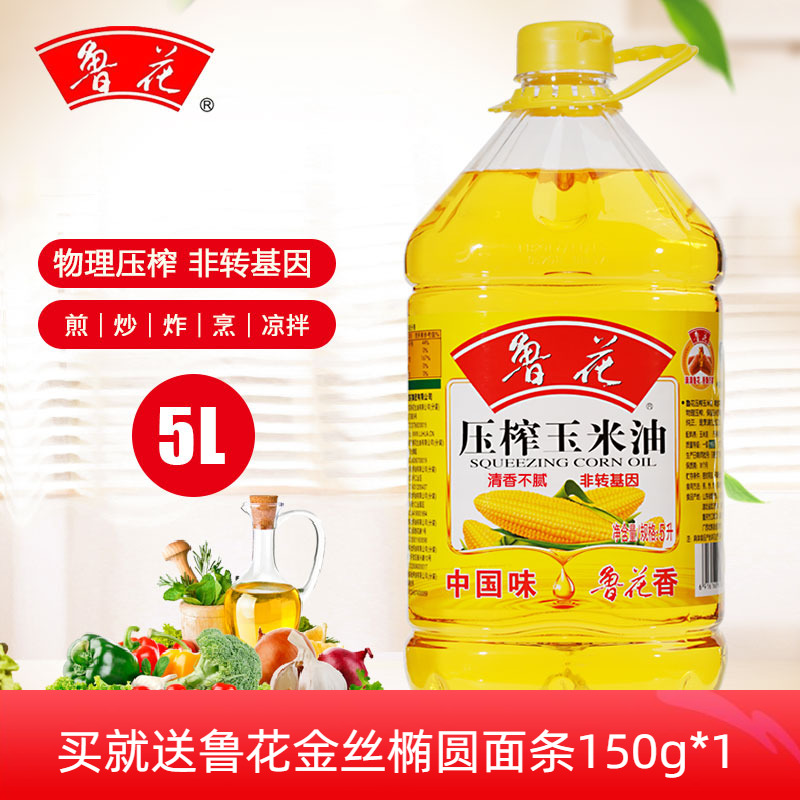 鲁花压榨玉米油非转基因大桶油