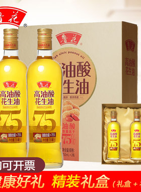 鲁花高油酸花生油精装礼盒750ml*2瓶健康食用油物理压榨团购送礼