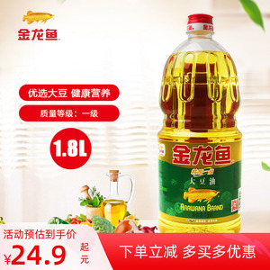 23年06月新货金龙鱼大豆油1.8L精炼一级食用油小桶家用炒菜煎炸煮