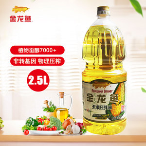 新货金龙鱼玉米胚芽油2.5L非转基因食用油物理压榨玉米油桶装烘培