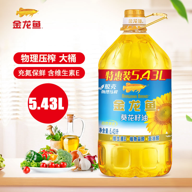 金龙鱼葵花籽油大桶脱壳物理压榨