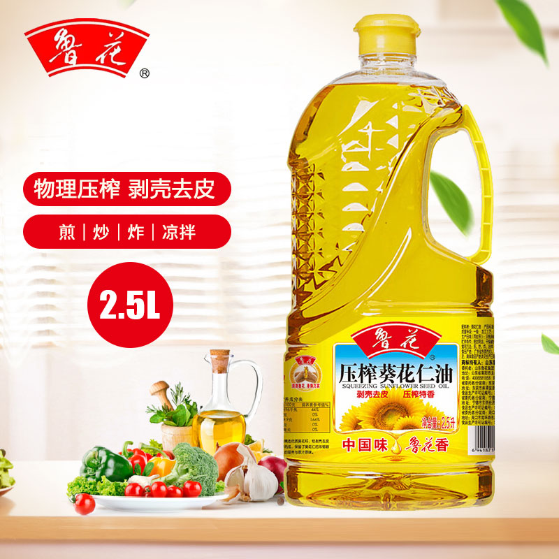鲁花压榨葵花仁油2.5L