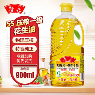 旗舰鲁花 5S压榨一级花生油900ml物理压榨特香纯正家庭食用油瓶装