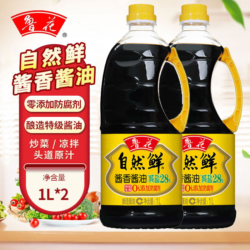 新货鲁花自然鲜酱香酱油1L*2瓶调料家用桶装压榨特级生抽炒菜凉拌,粮油调味/速食/干货/烘焙,酱油,淘宝优惠券,粉丝福利购,淘宝优惠卷