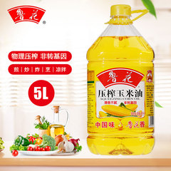 鲁花压榨玉米油5L非转基因食用油家用大桶油五升炒菜油