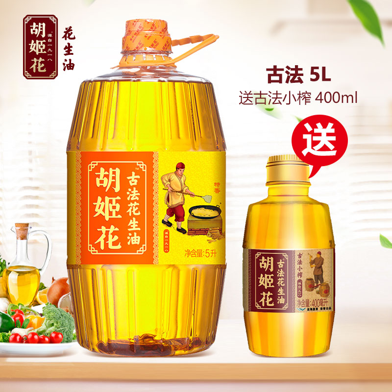 胡姬花古法花生油5L压榨一级
