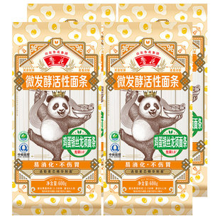 鲁花微发酵活性 熊猫系列鸡蛋银丝龙须面条600g*4袋易消化挂面