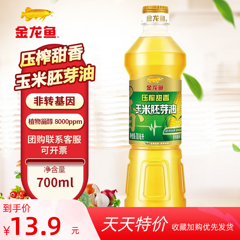 金龙鱼玉米胚芽油700ml