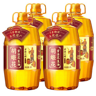 胡姬花古法小榨花生油5L*4桶 物理压榨一级食用油桶装家用油整箱