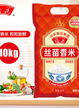 福花丝苗香米10kg一级籼米甄选优质丝苗稻种20斤装