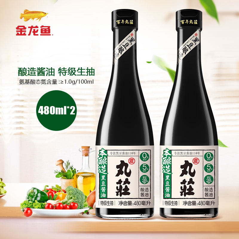 丸庄黑豆本酿造酱油480ml*2瓶特级生抽调味品家用炒菜凉拌