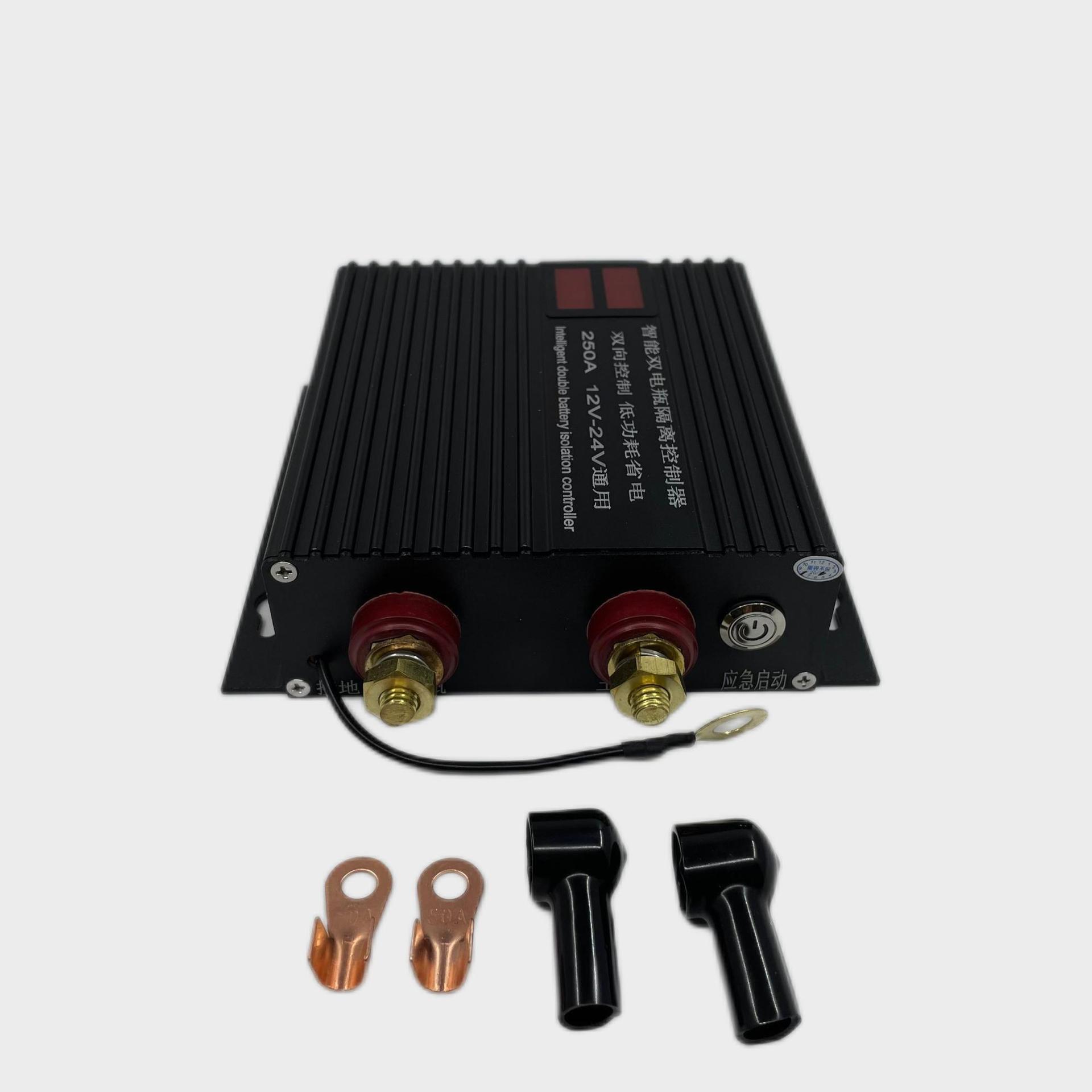 汽车房车双电瓶智能隔离器12V24V250A低功耗不发热借放电保护电瓶