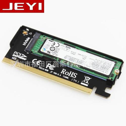 佳翼冷雨燕 NVME扩展卡M.2转PCIE3.0满速X16MKEY转接卡全铝硬盘盒