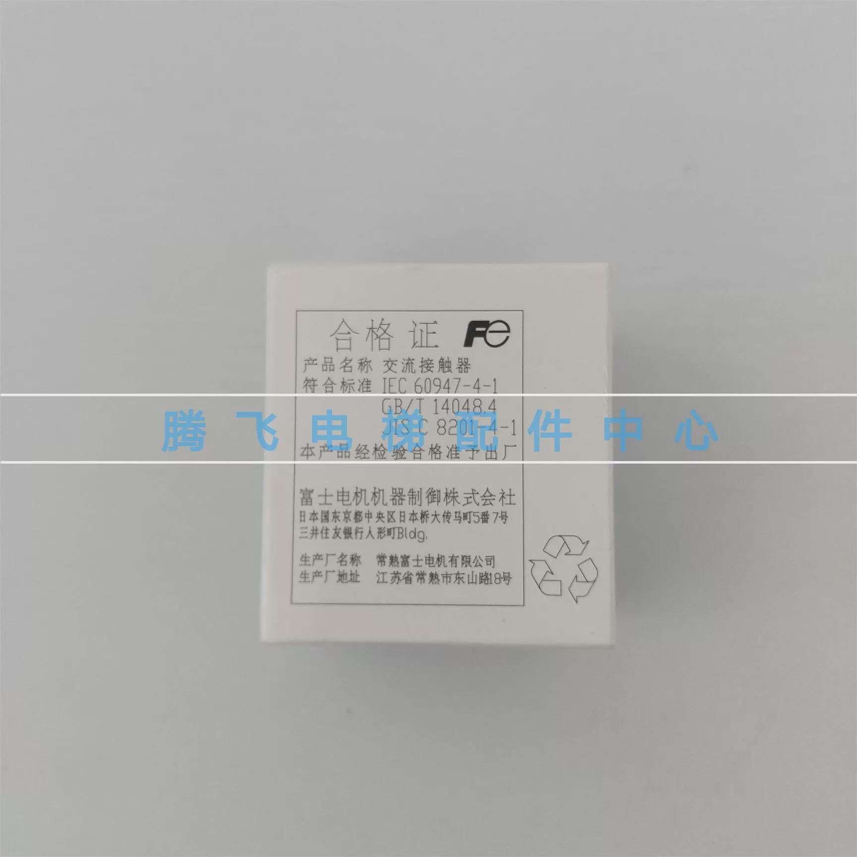 三菱电梯配件 富士接触器 Z62PC-03 SK12G DC48V 全新