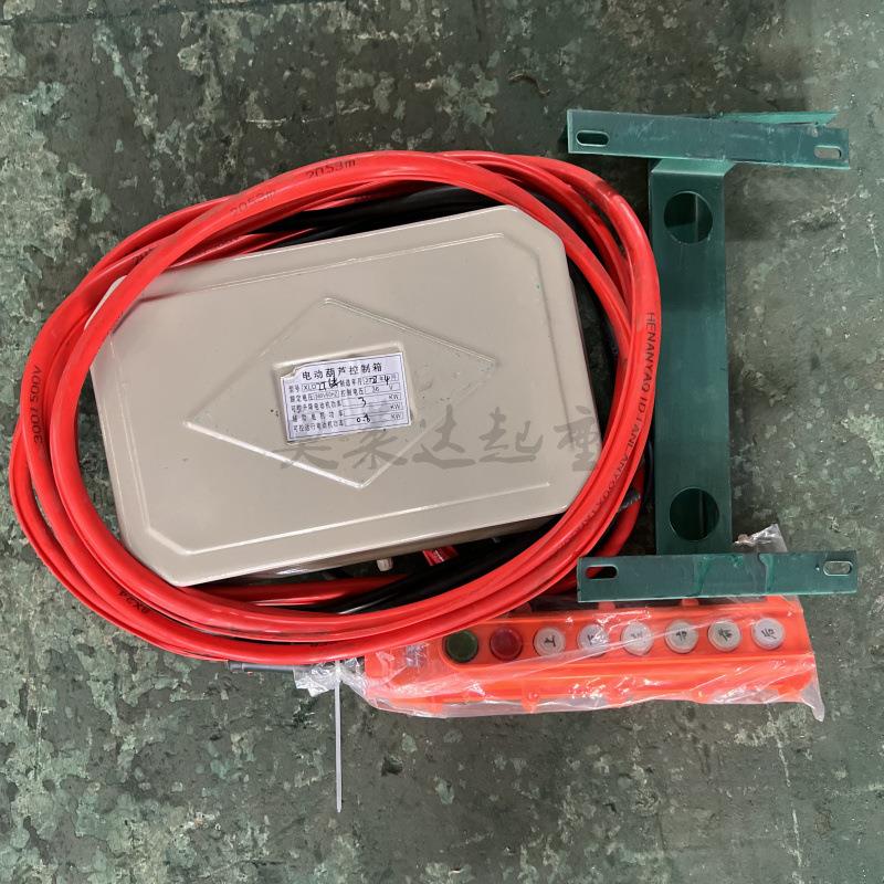 3吨电动葫芦控制箱天车4方向加遥控器电器箱
