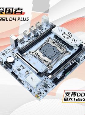 爱国者X99L主板 DDR4-PLUS白色 LGA2011针千兆网 真C612芯片原装