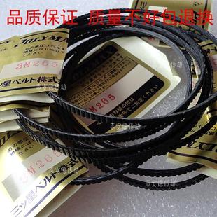 11M775 11M750 车床皮带 11M730 进口三星POLYMAX广角带11M710