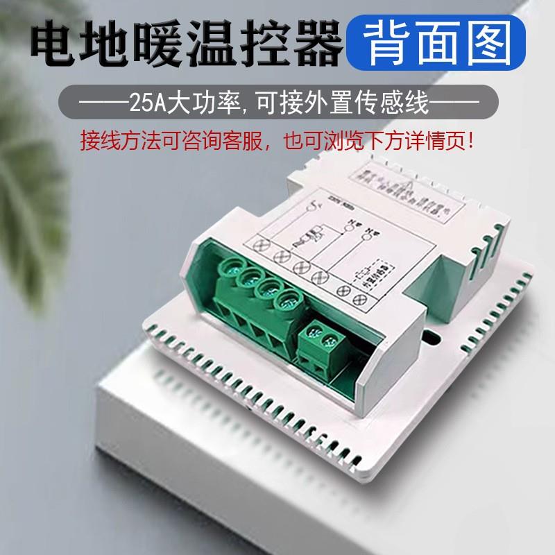 涂鸦WiFi电地暖电热膜电炕壁挂炉温控器控制面板温控开关APP控制