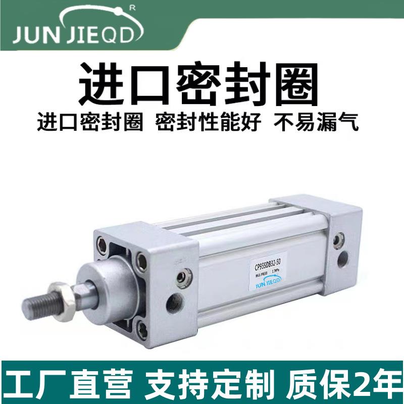 源头工厂承接非标CP95SDB32/40/50/63/80/100方形标准气缸双作用