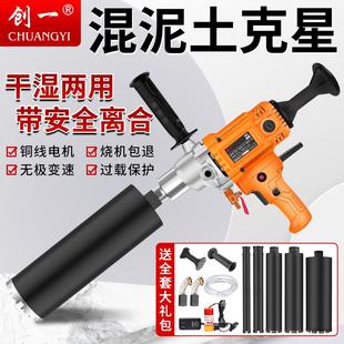 空调开孔打孔器混凝土钻孔机干湿两用打孔机 水钻机大功率手持台式