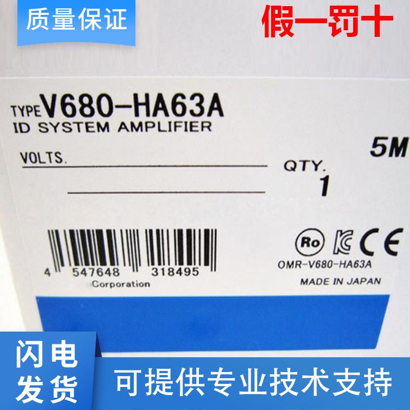 RFID系统条码读取器V680-HA63A/D1KP66MT/HS63