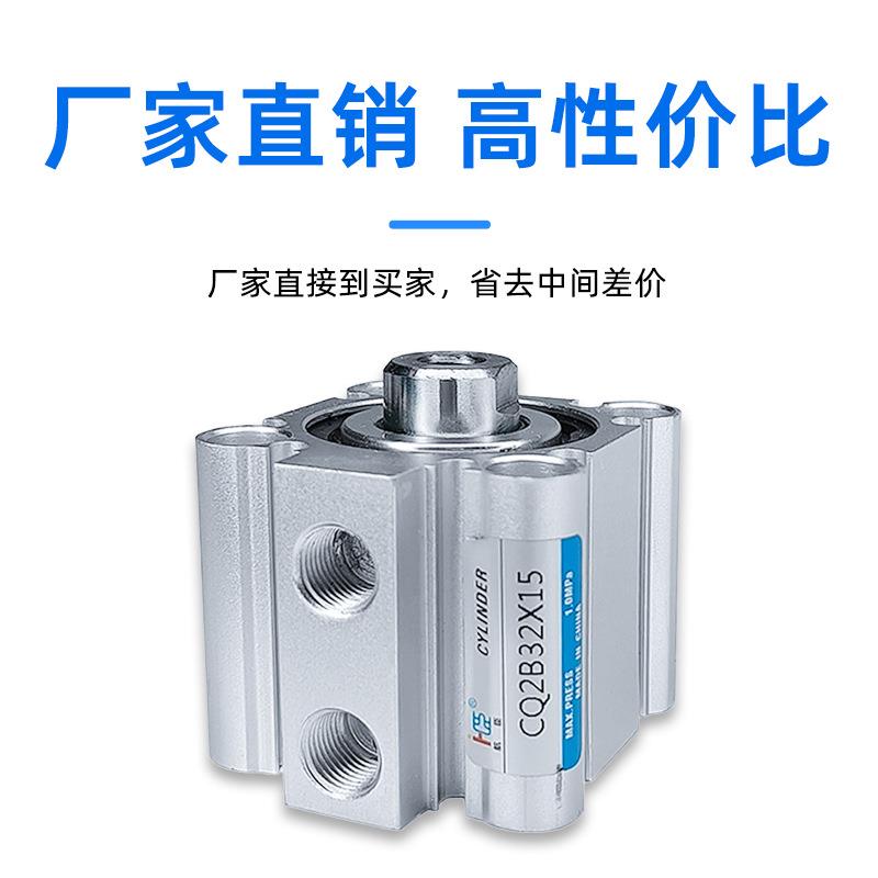 SMC型薄型气缸 气动大推力薄型气缸CQ2B系列厂家直销气动元件气缸