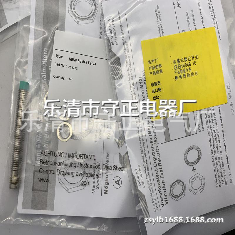 全新 接近开关 NEN6-8GM45-E0-V1 传感器 质保一年