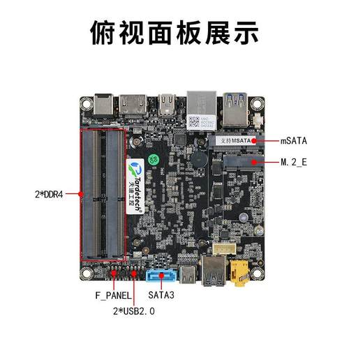 天迪工控小尺寸10代NUC-1010V2低功耗工控主板物联网机器人主板