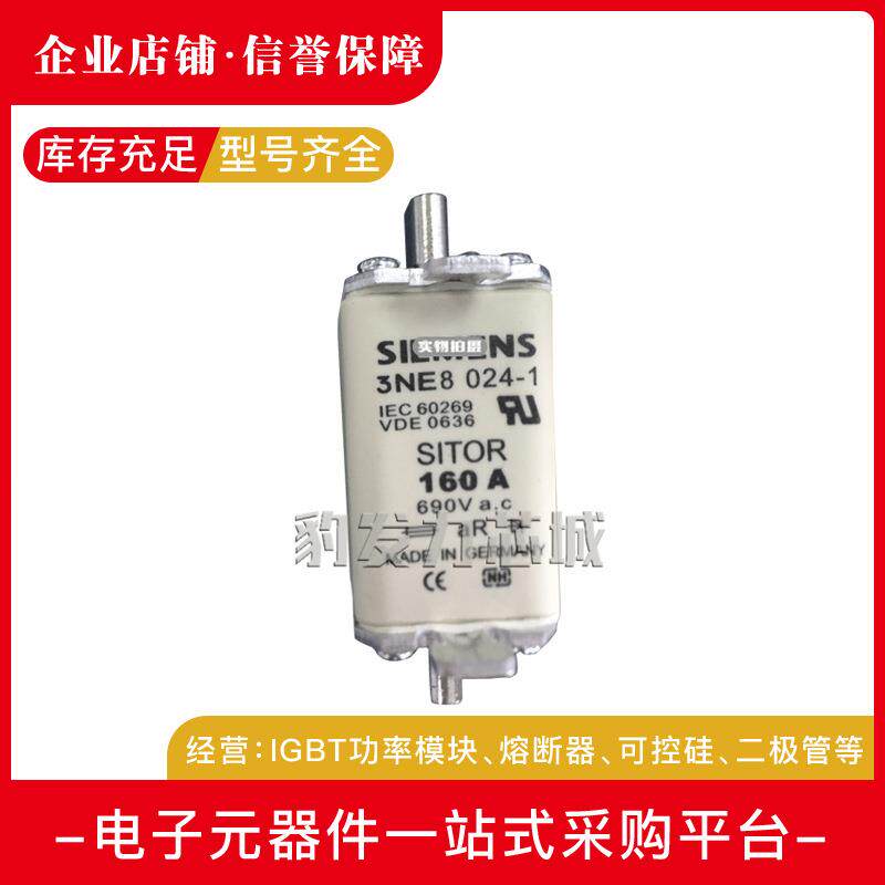 3NE8020-13NE8021-13NE8022-13NE8024-1全新熔断器现货