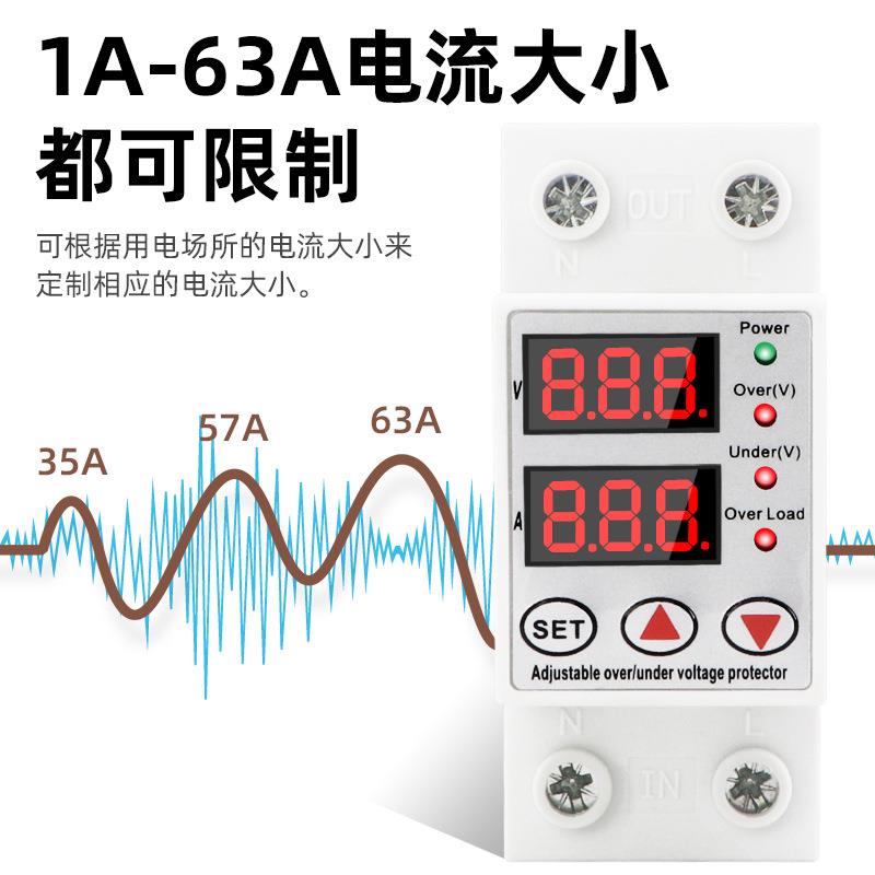 BERM/贝尔美BEMS5智能自复式过欠压保护器过流过载保护器 220V