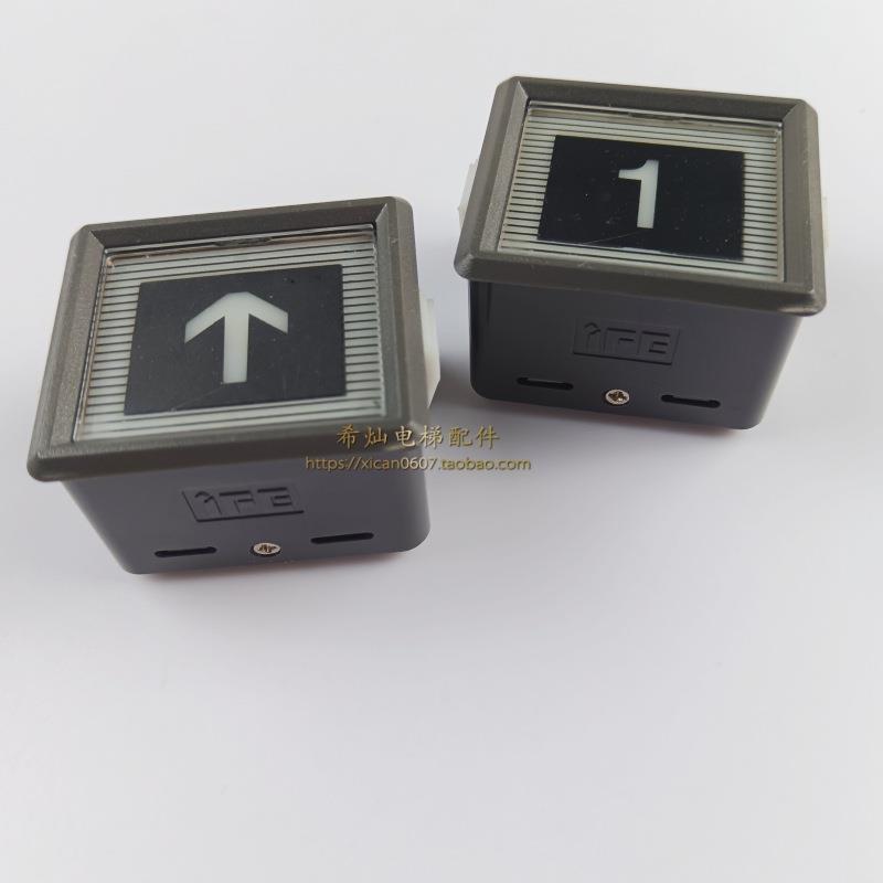 IFE方形按键橙蓝光YH-SW-07KA201AK2068东莞快意电梯按钮37*42配