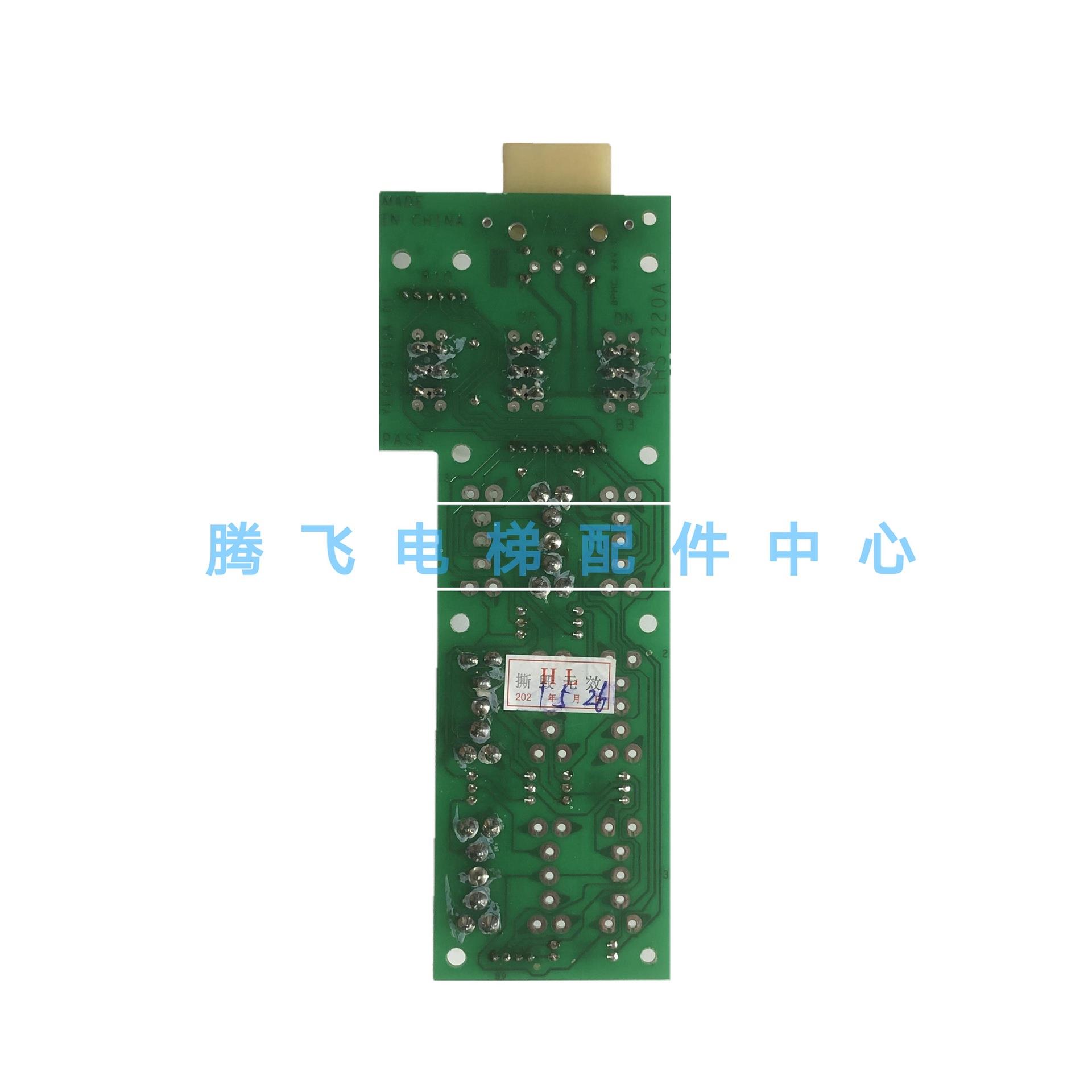 三菱电梯配件/三菱检修板/P235706C000G01/轿内开关LHS-220A/221A