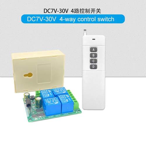 12V4路无线遥控器开关接收板学习型远程控制改装汽车LED灯具套装